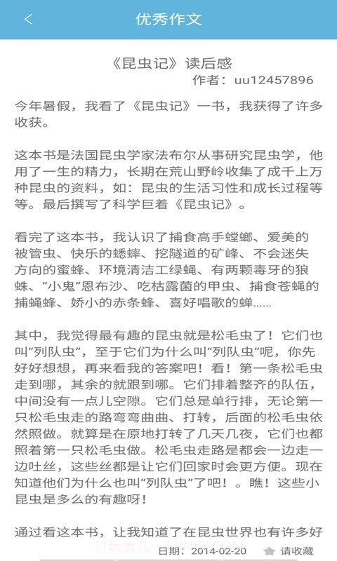 学猿作业辅导帮截图3