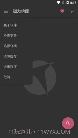 磁力搜索清爽版截图2 磁力搜索清爽版截图2