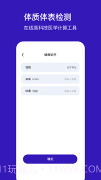 手机定位他截图3 手机定位他截图3