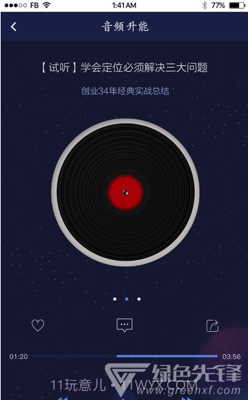 天原能联网(天原能联网体能评测)V0.0.6 手机版截图3