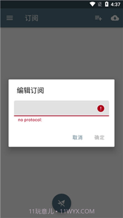 小逢上网助手截图2 小逢上网助手截图2