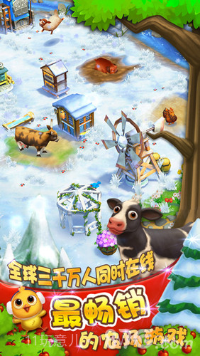 农场小镇之乡村度假安卓截图6 农场小镇之乡村度假安卓截图6