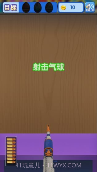 全民打气球截图3 全民打气球截图3