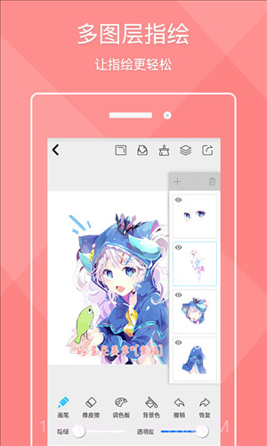 锋绘动漫截图4 锋绘动漫截图4