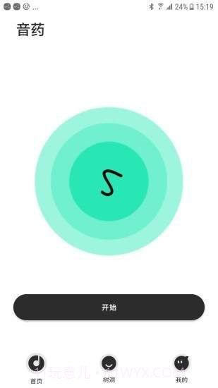 音药(减压音乐)截图1 音药(减压音乐)截图1