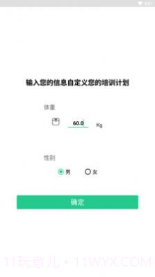 网家IM运动健身截图1