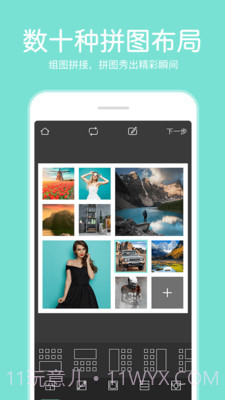 P图照片编辑器截图3 P图照片编辑器截图3