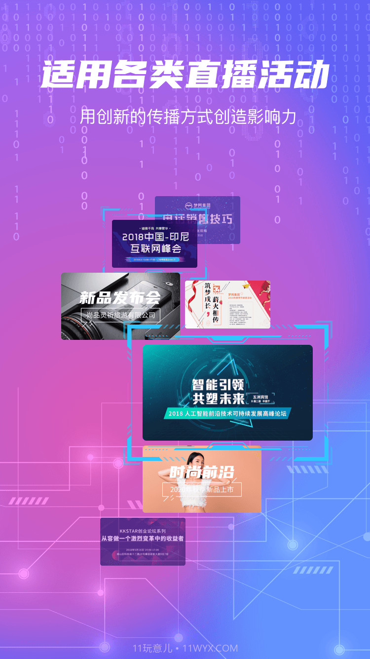 梦网云播截图4 梦网云播截图4