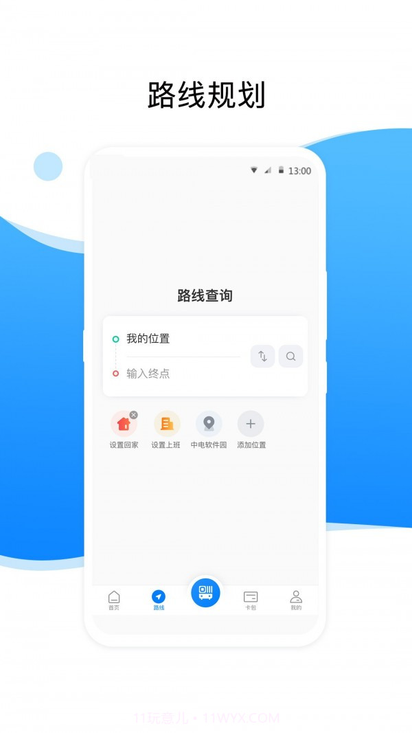 益阳行截图3 益阳行截图3
