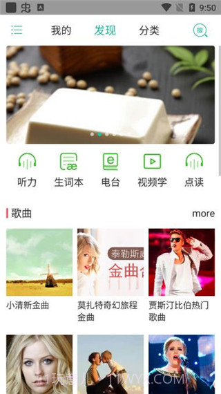 省心英语电台截图3 省心英语电台截图3