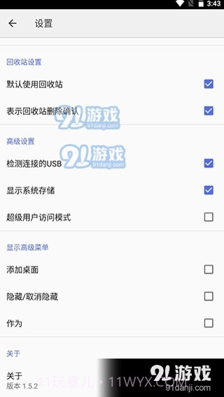 CX文件管理器最新版截图4 CX文件管理器最新版截图4