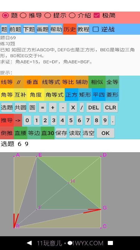 爱几何截图2 爱几何截图2