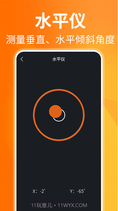 AR测距仪截图4 AR测距仪截图4