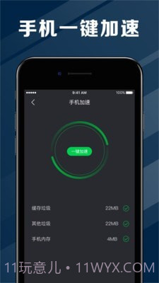 电池节能医生截图4 电池节能医生截图4