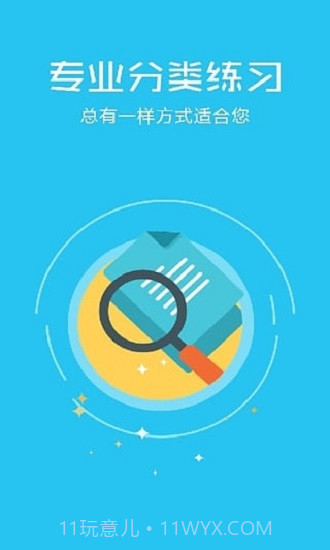 驾照考试神器截图2 驾照考试神器截图2