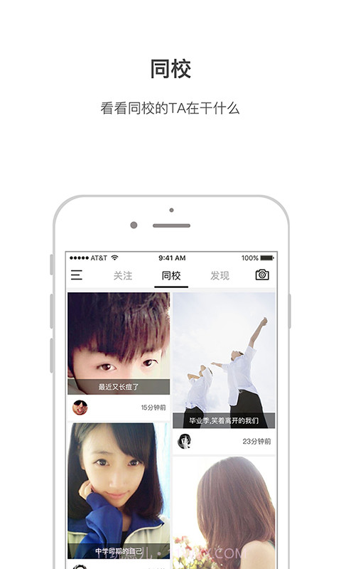 校葩截图3 校葩截图3