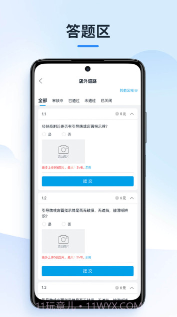 售后服务体验官截图4