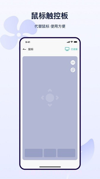 远距离遥控器截图2 远距离遥控器截图2