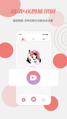 红草莓视频截图2 红草莓视频截图2