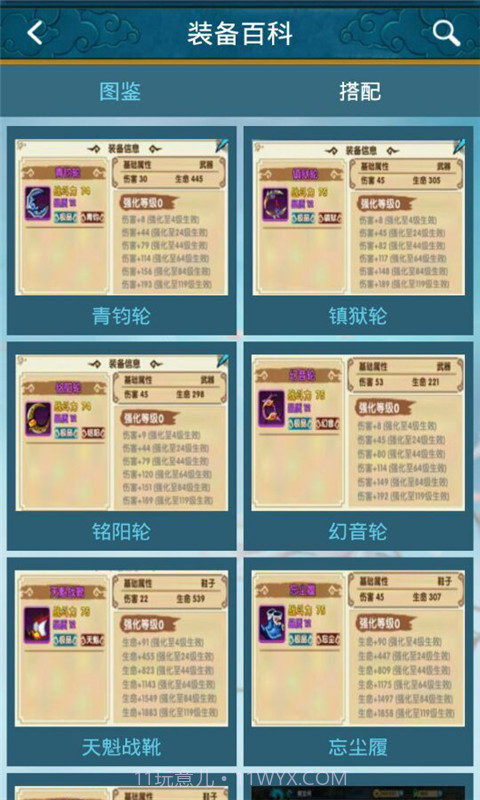 花千骨手游助手截图2