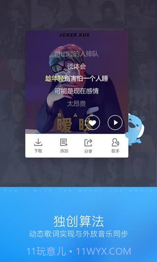 酷狗识曲截图4 酷狗识曲截图4