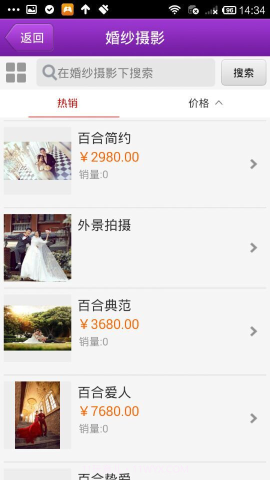 相约百合截图4 相约百合截图4