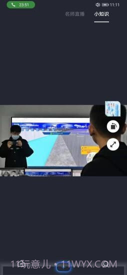 正统小博士截图2 正统小博士截图2