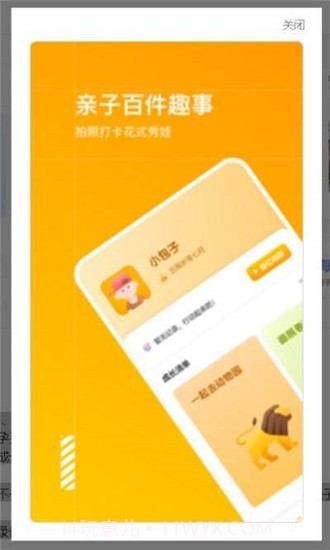 妈妈育儿手册截图1