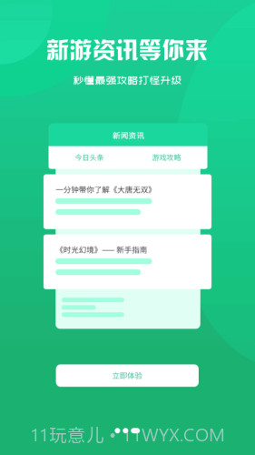 小咖玩游戏截图4