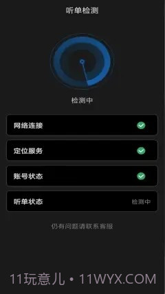 城舟司机端截图3 城舟司机端截图3