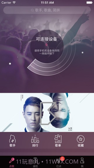 多唱app截图2