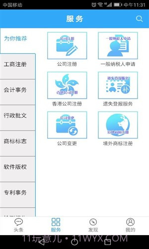 boss汇馆截图1