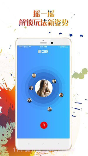 眼中你截图2 眼中你截图2