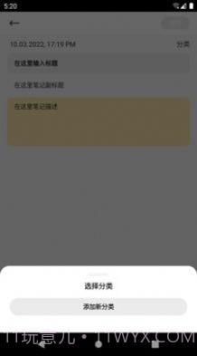 申基云笔记截图1