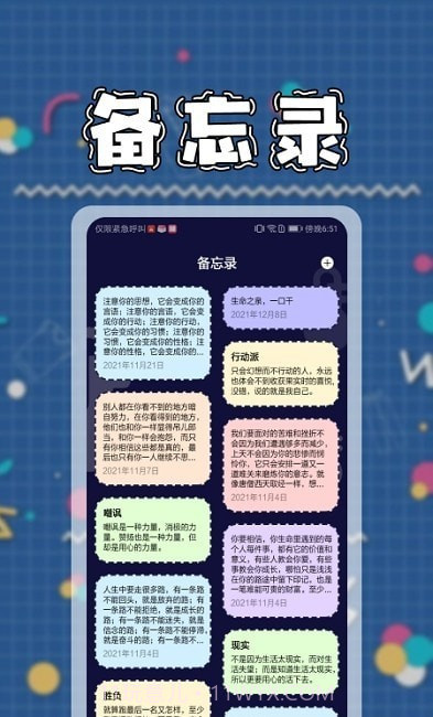 九九温度计截图2