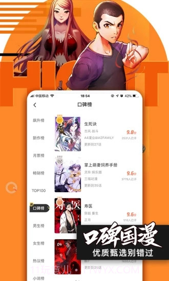 哔咪动漫截图1