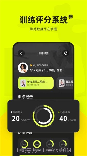 普拉提运动手机版截图2