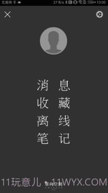 随心阅读手机版截图3 随心阅读手机版截图3