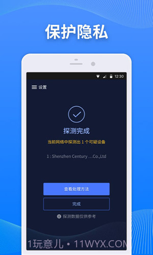 慧眼监测截图3 慧眼监测截图3