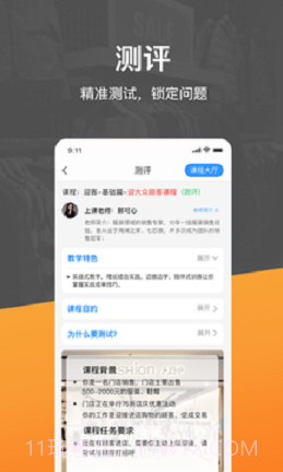 销售小秘截图2