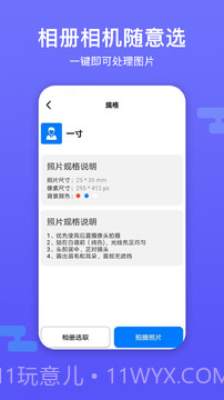 底色证件照截图3 底色证件照截图3