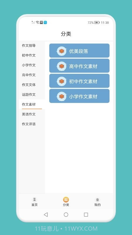 量子速写文章生成器截图1 量子速写文章生成器截图1