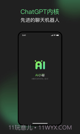 AI小秘截图1 AI小秘截图1
