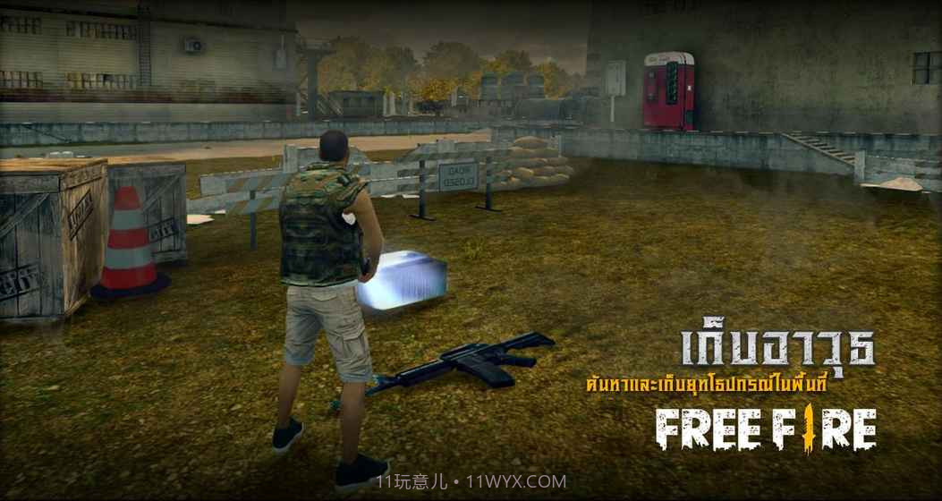 FreeFire截图3 FreeFire截图3