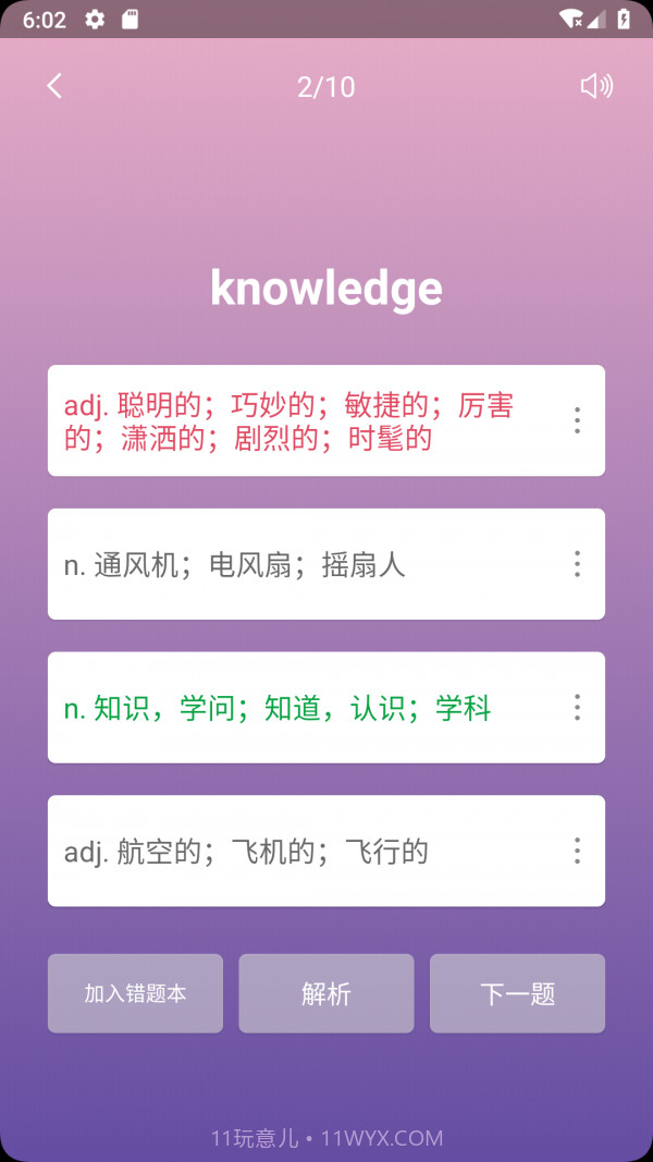 英汉随身词典截图3 英汉随身词典截图3