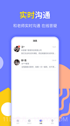 速学兼职PS设计截图3 速学兼职PS设计截图3