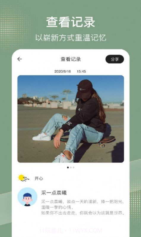 simple记事本截图1 simple记事本截图1