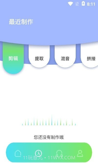 修音音频剪辑截图2 修音音频剪辑截图2