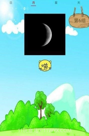 小学生识字帮截图3 小学生识字帮截图3