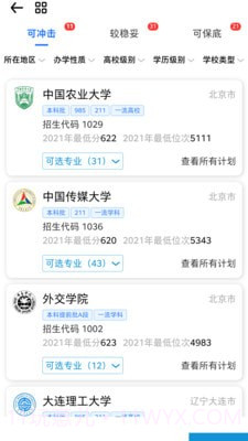 笔袋截图2 笔袋截图2